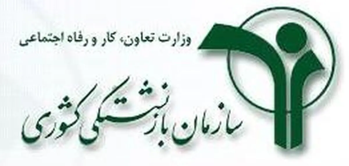 مدیر عامل جدید صندوق بازنشستگی کشوری به زودی معرفی می‌شود