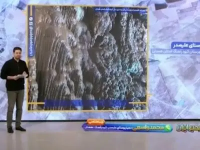 قدمت غار علیصدر به ۱۹۰ میلیون سال قبل و دوران ژوراسیک برمی‌گردد! + فیلم
