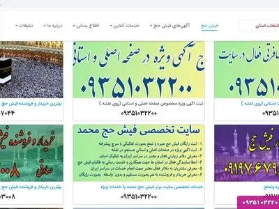 با فیش حج محمد راهی خانه خدا شوید