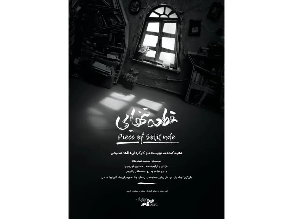 انیمیشن می‌تواند دنیای عمیق و پیچیده روان انسان را نشان دهد