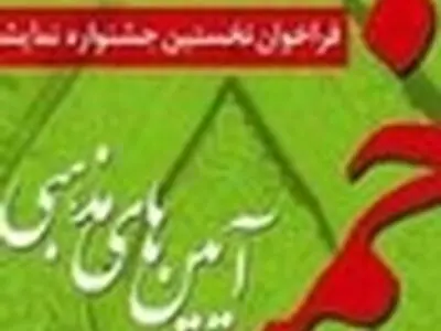 آغاز اجرای نمایش «باور کنید من گره گوار سامسا هستم»