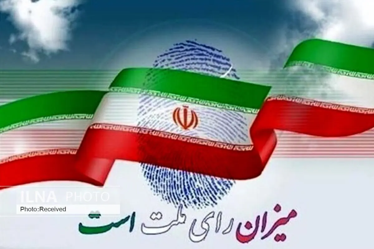 بررسی تاثیر ردصلاحیت‌های گسترده داوطلبان شوراها بر رفتار انتخاباتی شهروندان