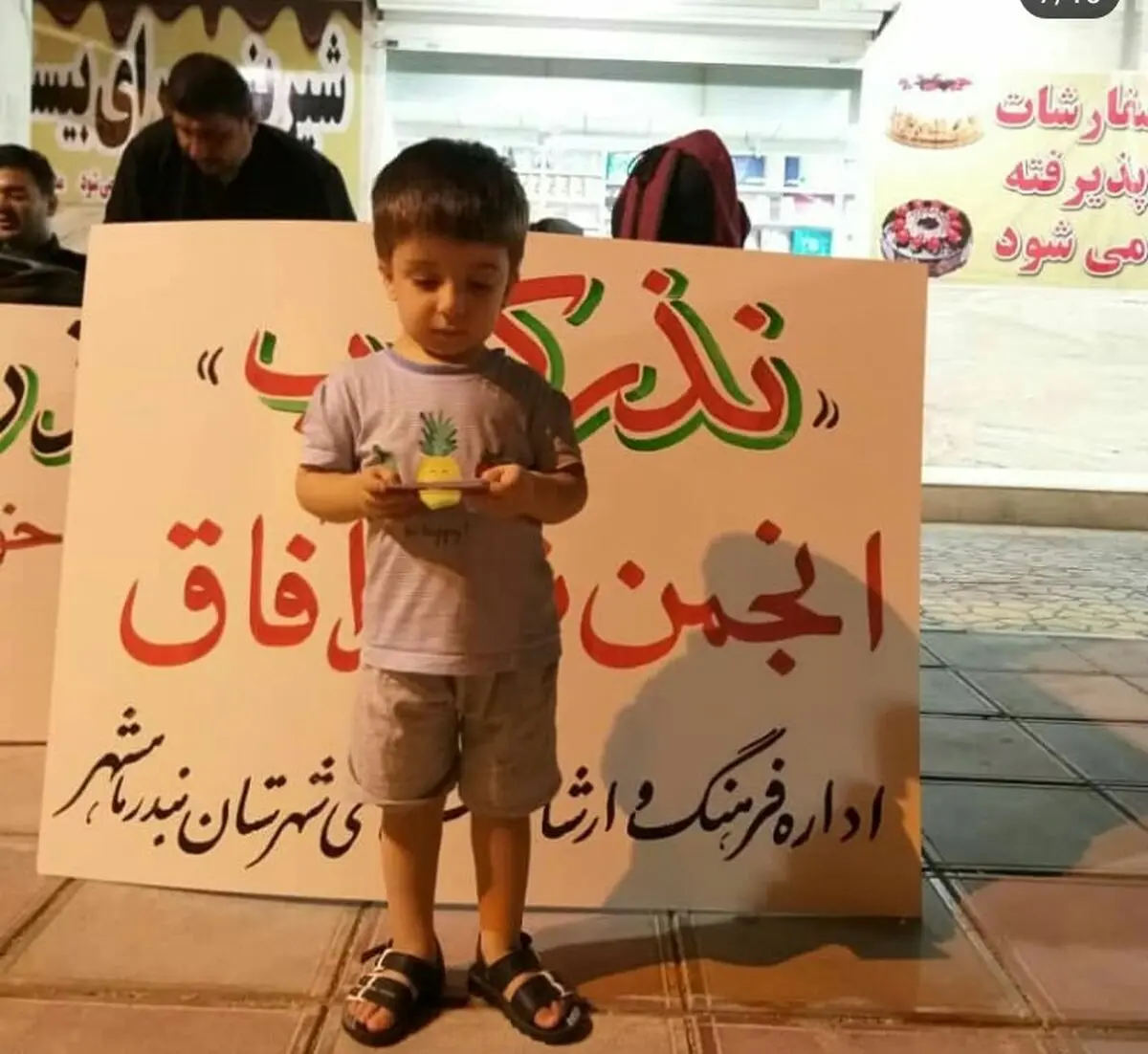 برپایی ایستگاه صلواتی نذر فرهنگی کتاب در بندر ماهشهر+ تصاویر