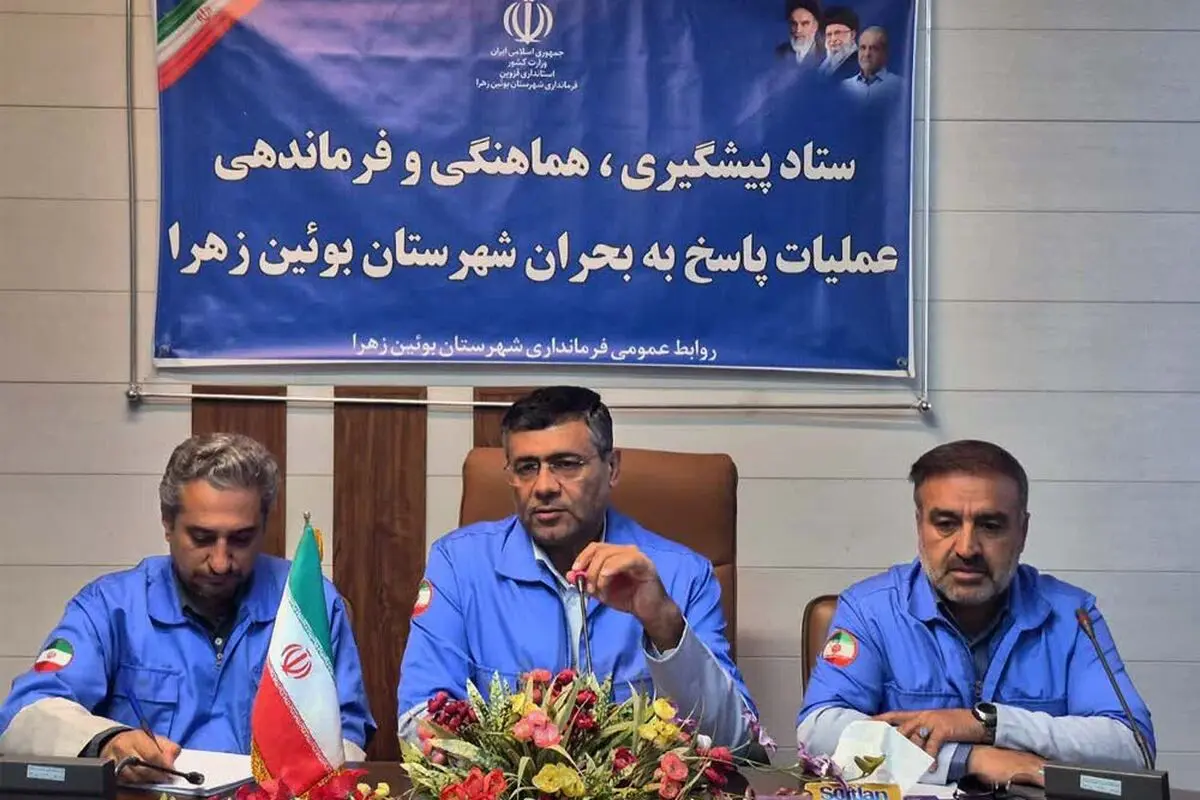 آماده‌باش کامل دستگاه‌های اجرایی بوئین‌زهرا در برابر پدیده ال‌نینو