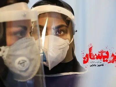 اسب‌های طلایی جشنواره «سوروکابا» برزیل برای «پریسان»