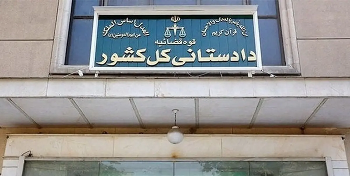 انتشار جدول مهمترین تکالیف دستگاه‌های اجرایی در احقاق حقوق عامه

