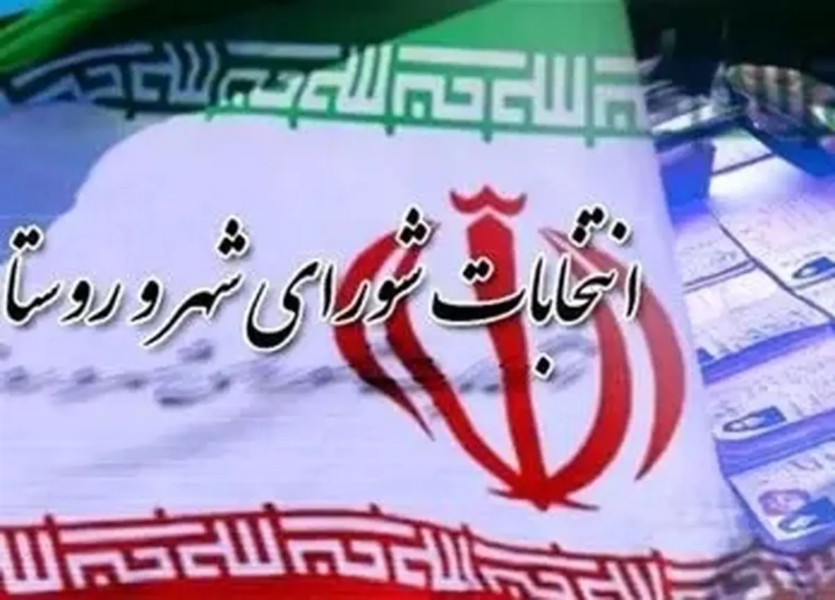 مشکلی در ورود به سامانه وزارت کشور وجود ندارد/آذربایجان غربی در شمار پنج استان اول کشور در ثبت نام شوراهای اسلامی شهر