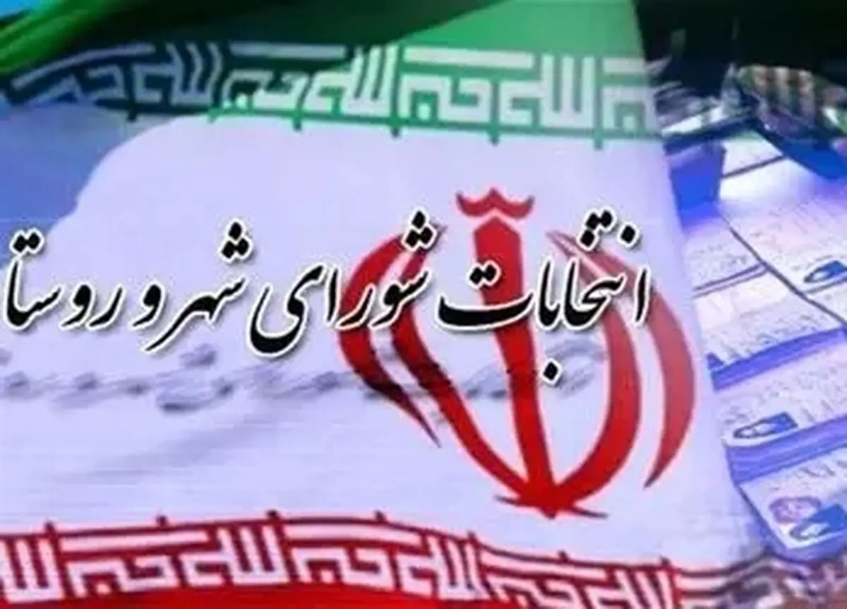 مشکلی در ورود به سامانه وزارت کشور وجود ندارد/آذربایجان غربی در شمار پنج استان اول کشور در ثبت نام شوراهای اسلامی شهر
