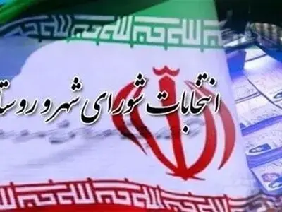مشکلی در ورود به سامانه وزارت کشور وجود ندارد/آذربایجان غربی در شمار پنج استان اول کشور در ثبت نام شوراهای اسلامی شهر