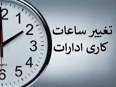 تاخیر در آغاز فعالیت مدارس و ادارات زاهدان