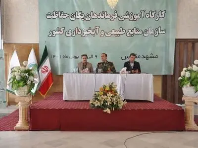 یگان حفاظت منابع طبیعی، حافظ امنیت زیستی و غذایی کشور است