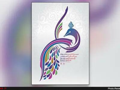 نامزدهای نهایی جشنواره شعر فجر اعلام شدند