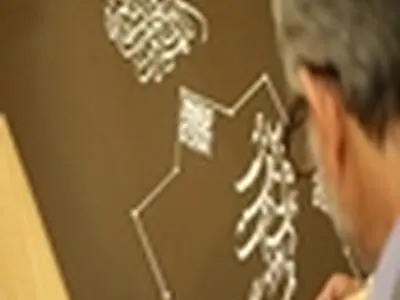 خوشنویسان اشعار صلح و انسان دوستی را نوشتند