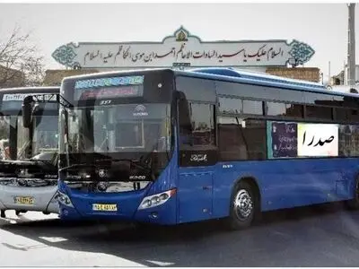 آغاز به کار خط ویژه زیارت حرم  شاهچراغ (ع) از صدرا به شیراز
