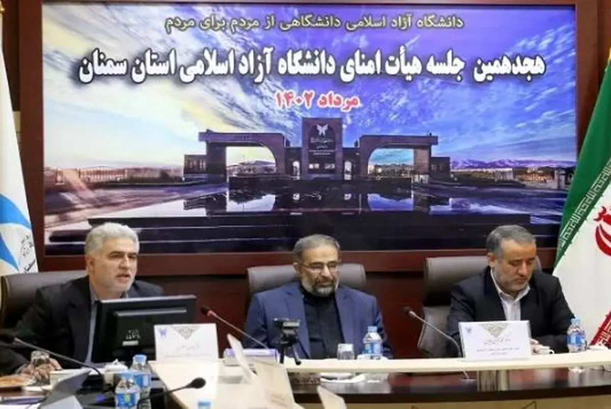تصویب طرح پیشنهادی نظام‌نامه مدیریت دانشی دانشگاه آزاد با محوریت توسعه علوم انسانی و اسلامی