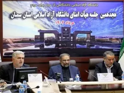 تصویب طرح پیشنهادی نظام‌نامه مدیریت دانشی دانشگاه آزاد با محوریت توسعه علوم انسانی و اسلامی