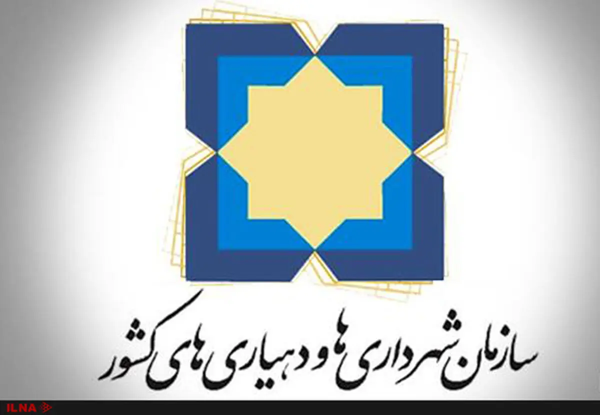 درجه ۲۱ شهرداری ارتقاء یافت