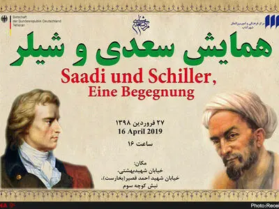 همایش سعدی و شیلر برگزار می‌شود