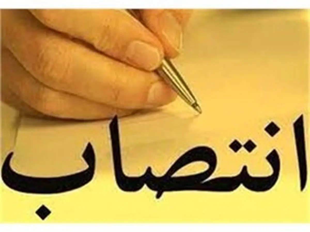 سرپرست فرمانداری سیاهکل منصوب شد