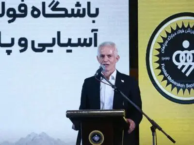 از باشگاه فولاد مبارکه سپاهان که در توسعه زیرساخت و ورزش قهرمانی تلاش می‌کند، تشکر می‌کنم