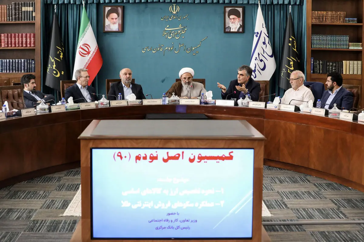 میدری و فرزین به کمیسیون اصل ۹۰ مجلس رفتند