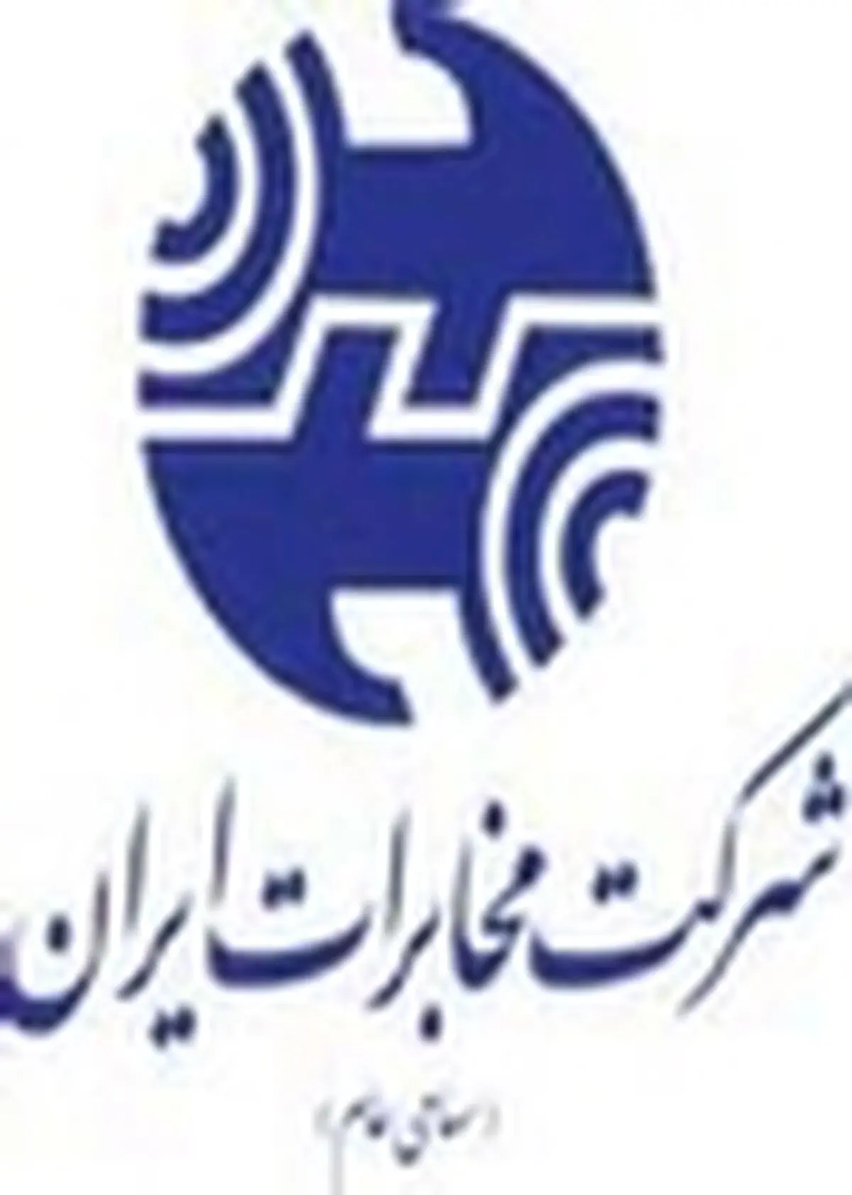 اختلال در ۱۰ مرکز مخابراتی