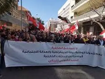 تظاهرات مردم لبنان در مقابل بانک مرکزی این کشور