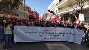 تظاهرات مردم لبنان در مقابل بانک مرکزی این کشور