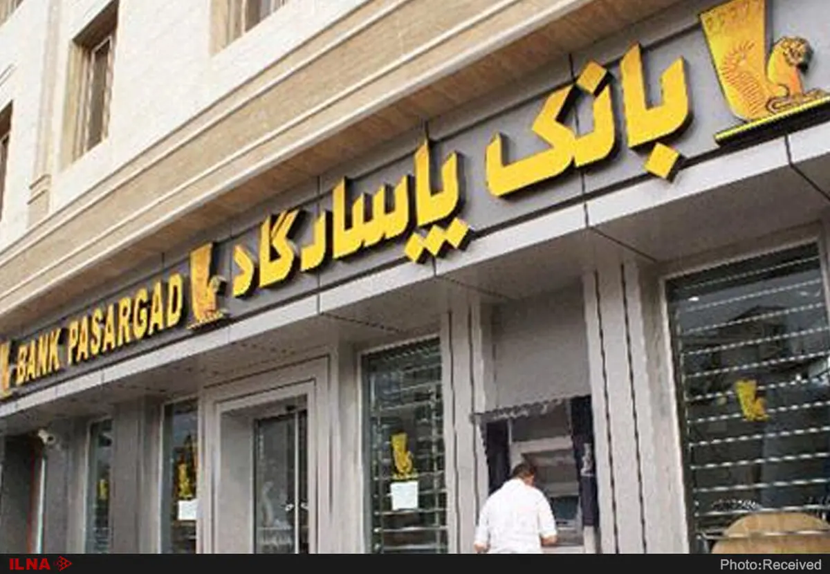 توضیح بانک پاسارگاد درباره حمله به مسئول شعبه این بانک در آمل