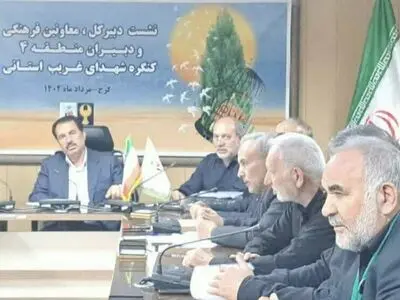 نشست هماهنگی برگزاری کنگره شهدای غریب 