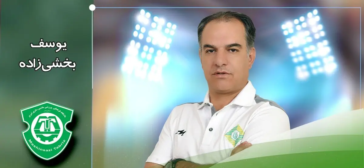 سرمربی ماشین‌سازی مقابل تراکتور مشخص شد