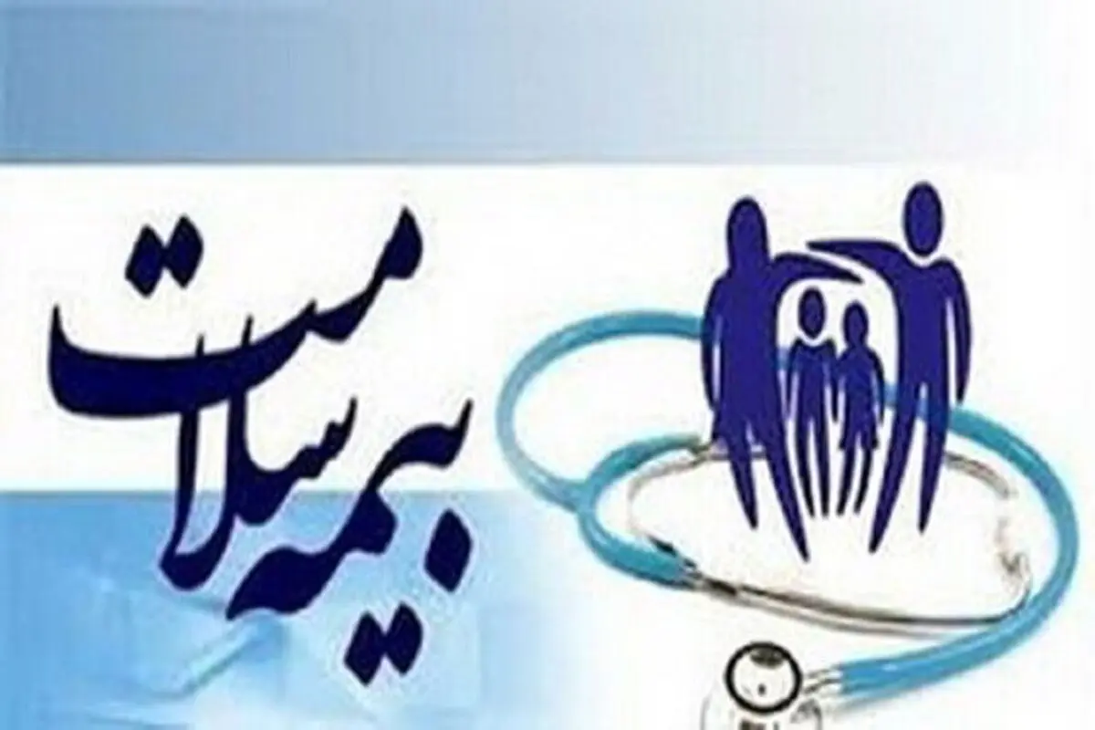 بازوی سازمان بیمه سلامت ایران در پیام‌رسان داخلی راه اندازی شد
