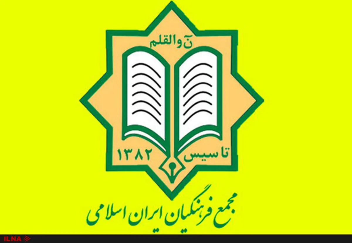 آغاز دومین کنگره مجمع فرهنگیان ایران اسلامی با حضور شخصیت‌های اصلاح‌طلب + تصاویر