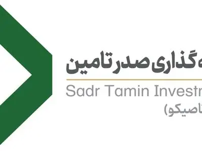رشد درآمد عملیاتی شرکت سرمایه‌گذاری صدر تامین