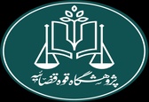 دسترسی قضات به سامانه ملی قوانین و مقررات کشور