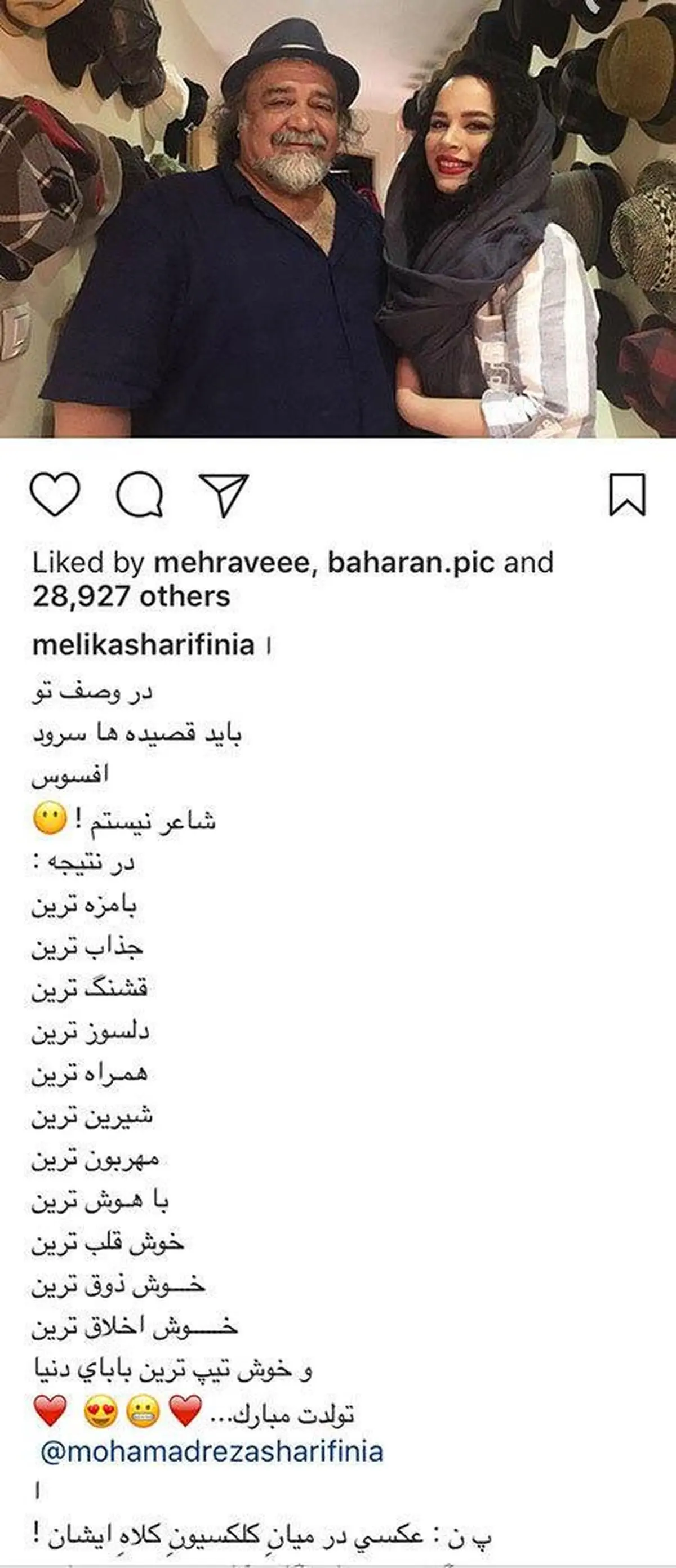 «ملیکا شریفی نیا» در اتاق کلاه‌های پدرش(عکس)