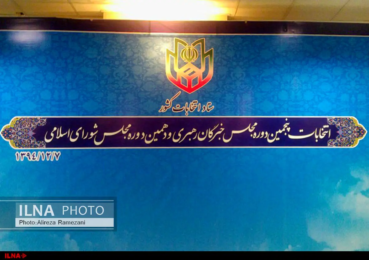 هیچ‌یک از نامزدهای خبرگان در البرز استعفا نداده‌اند