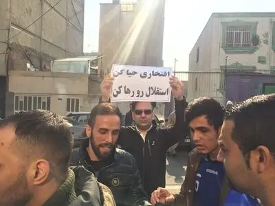 هواداران استقلال خواستار برکناری افتخاری و زمانی شدند