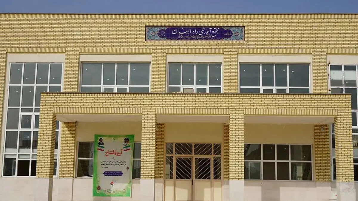 تعطیلی چهار مدرسه راه ایمان در کرخه؛ دانش‌آموزان در آستانه سال تحصیلی بلاتکلیف ماندند
