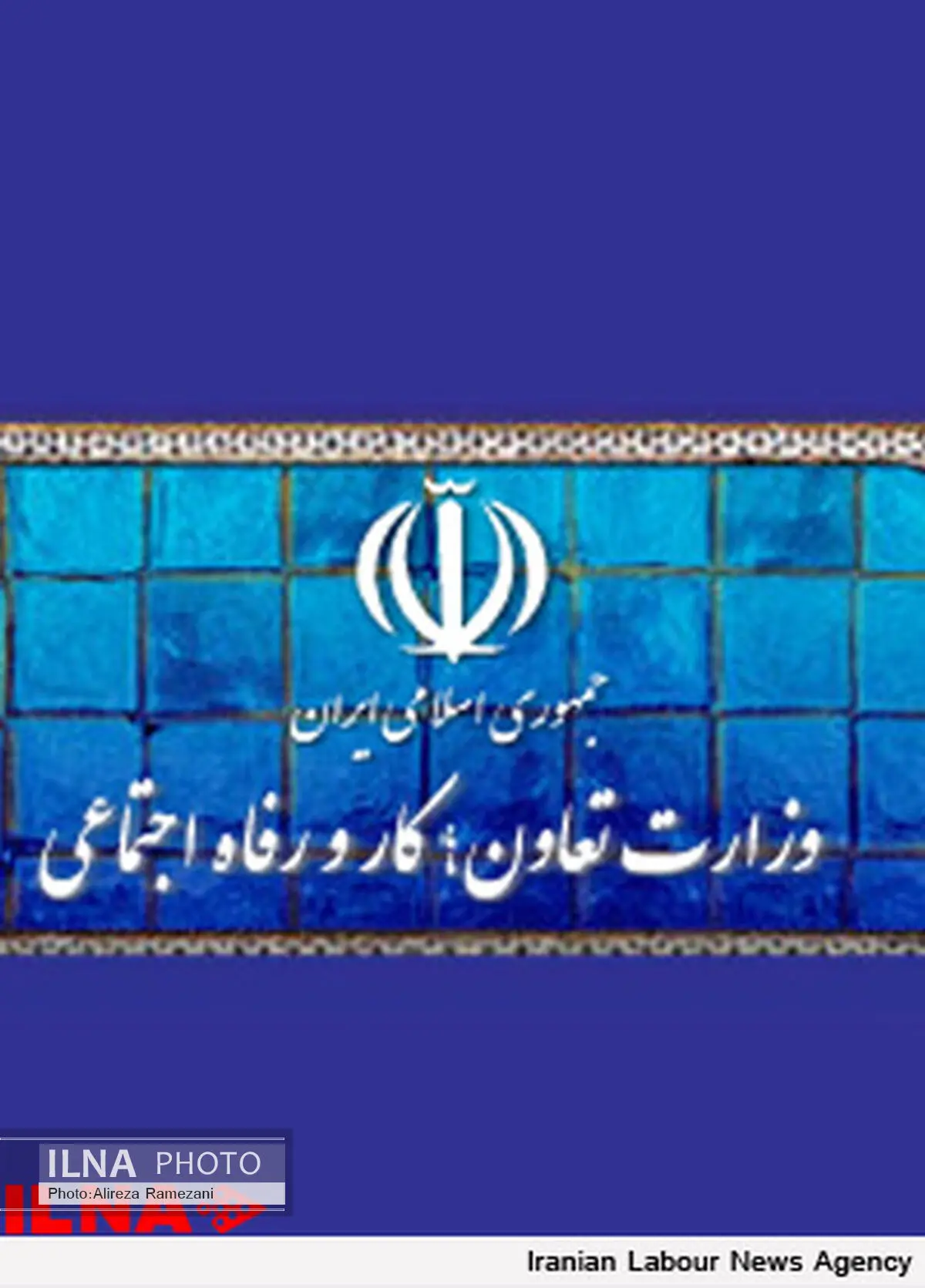 سومین نشست شورای ساماندهی کودکان کار و خیابان برگزار شد