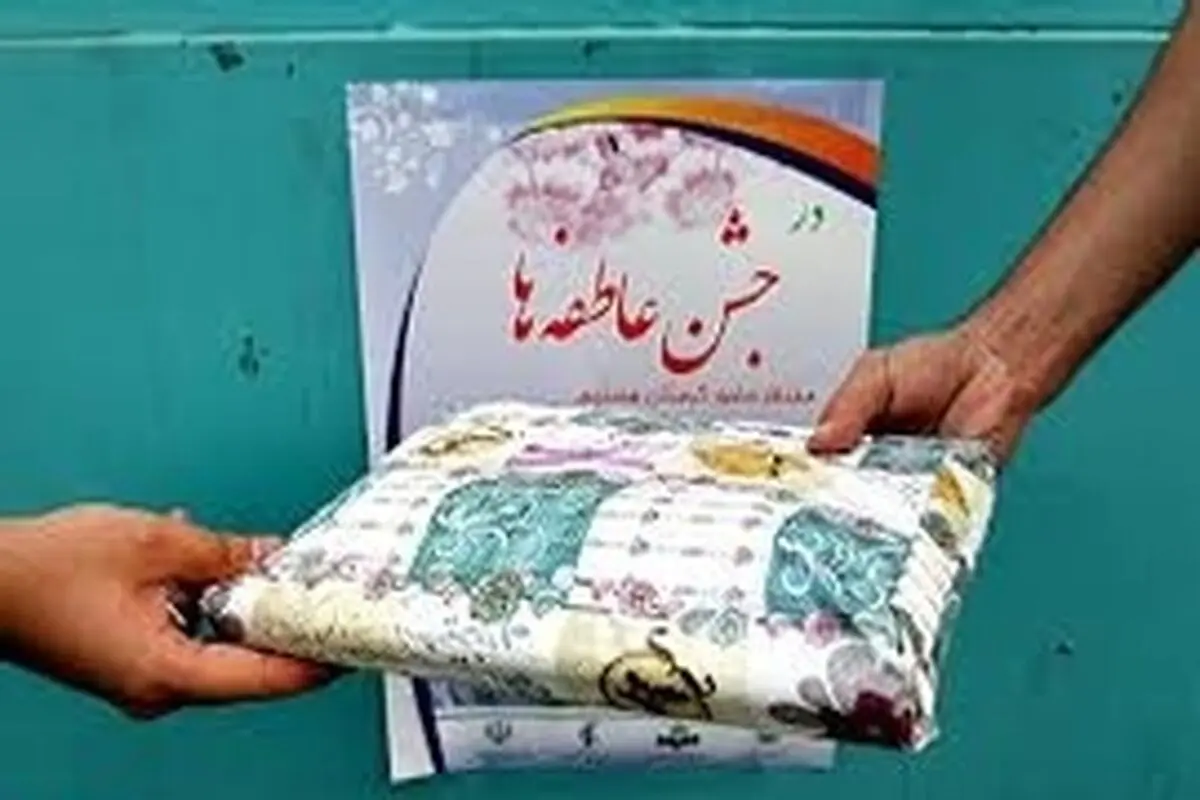کمک یک میلیارد و ۳۰۰ میلیون تومانی مردم اصفهان به جشن عاطفه‌ها