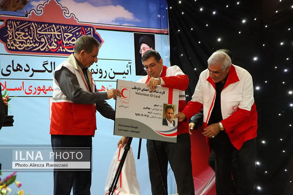 عضویت داوطلبانه معاون اول رئیس‌جمهوری در جمعیت هلال‌احمر