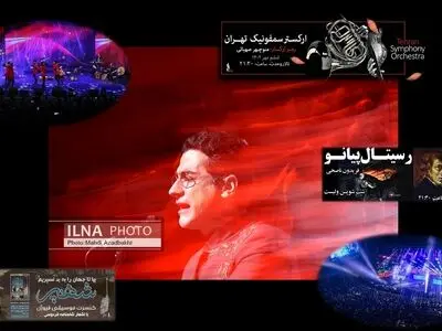 سهمِ کنسرت‌های نیمه اول مهرماه تنها سه کنسرت در تهران...