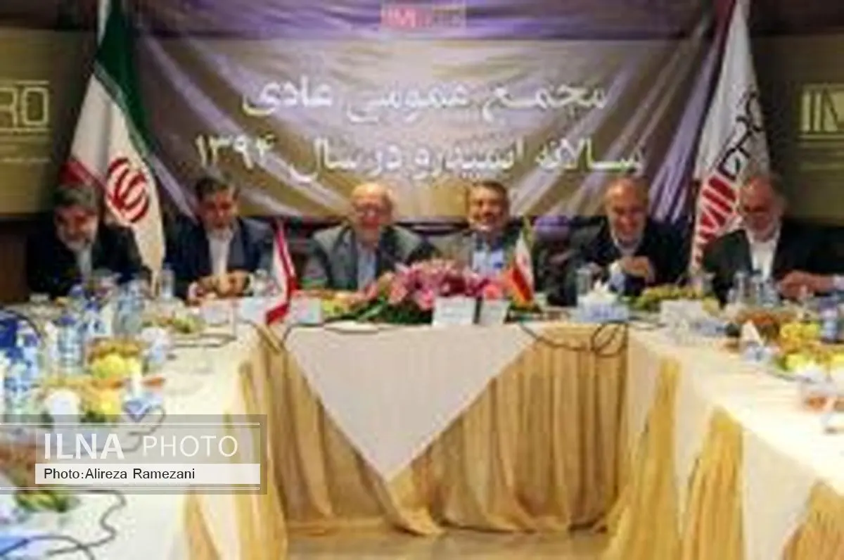 تصویب صورت‌های مالی سال 94 ایمیدرو در موعد قانونی 