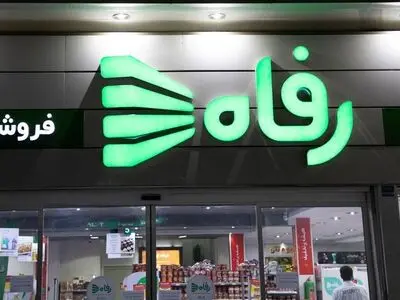 خصوصی سازی بلای جان کارگران فروشگاه رفاه/ معوقات مزدی پرداخت نشد