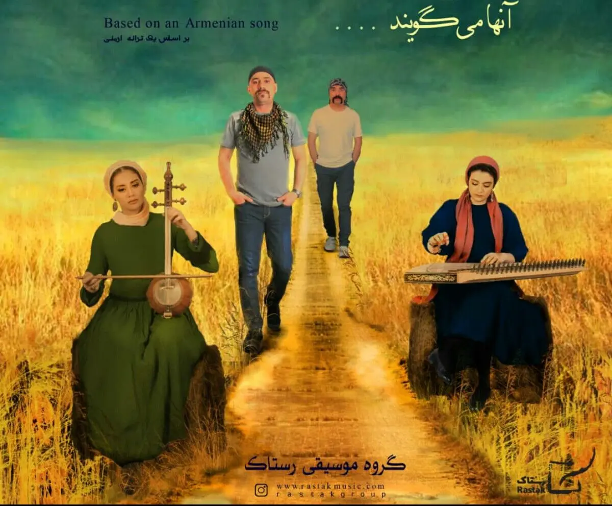 «آنها می‌گویند» سهم ارمنی‌ها از «در خانه_بی مرز»