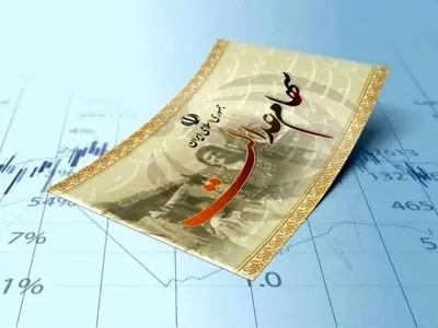  برای دریافت سود سهام عدالت به کجا مراجعه کنیم؟