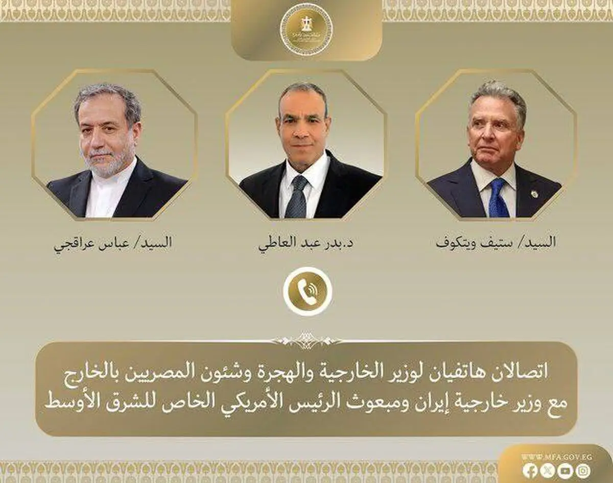 رایزنی وزیر خارجه مصر با عراقچی و ویتکاف