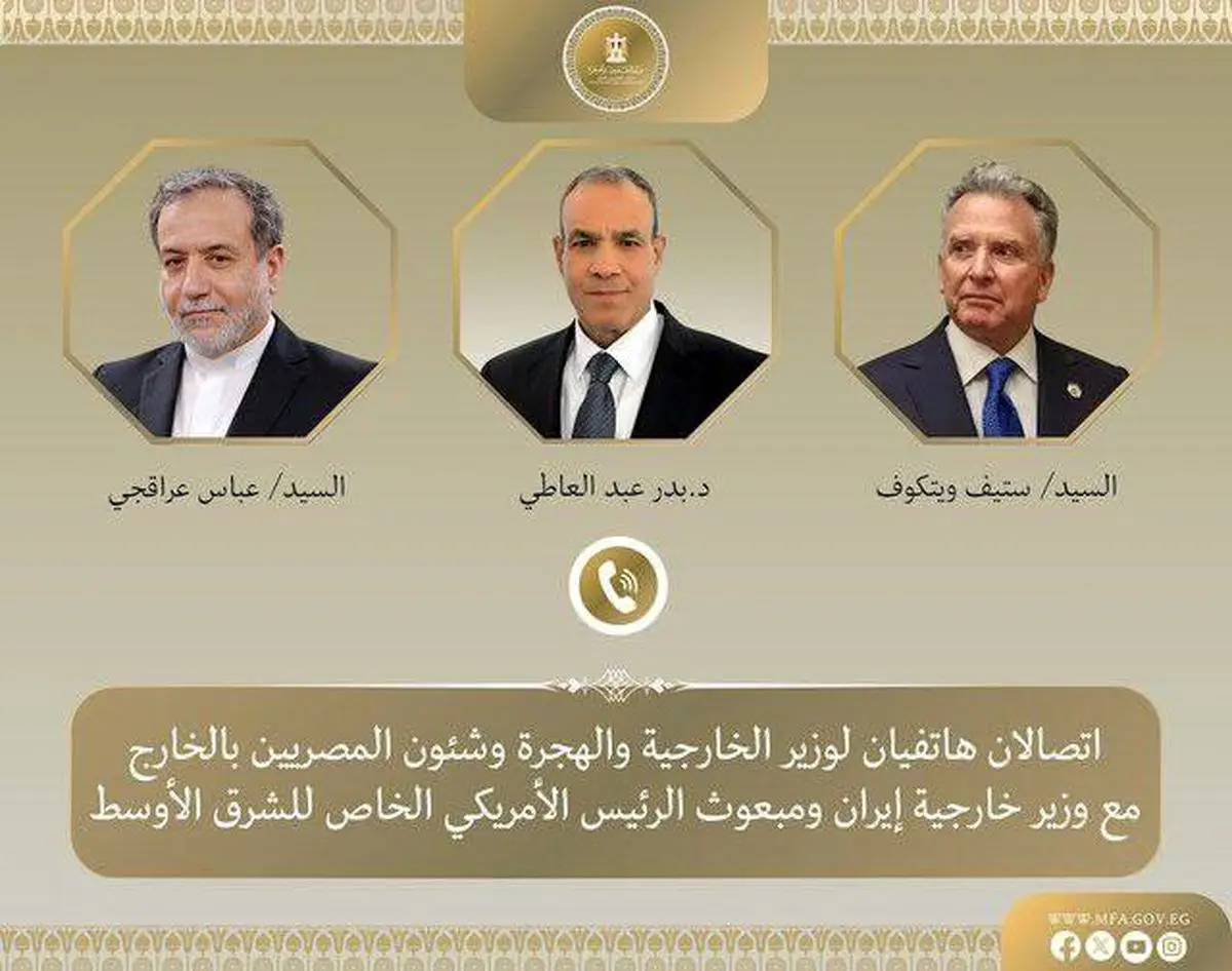 رایزنی وزیر خارجه مصر با عراقچی و ویتکاف