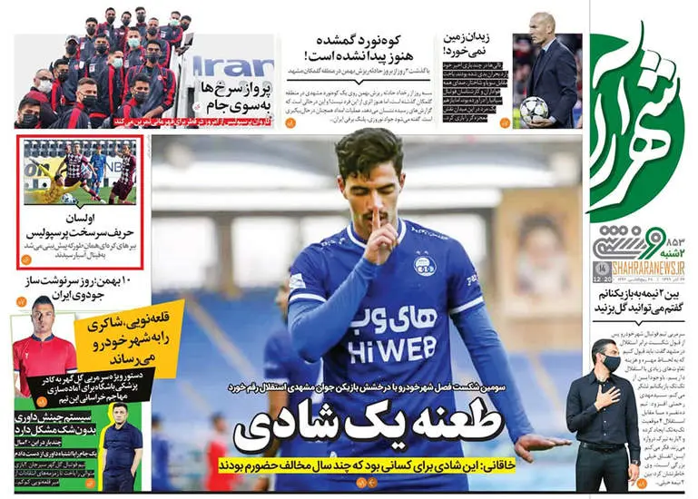صفحه اول روزنامه ها دوشنبه ۲۴ آذر